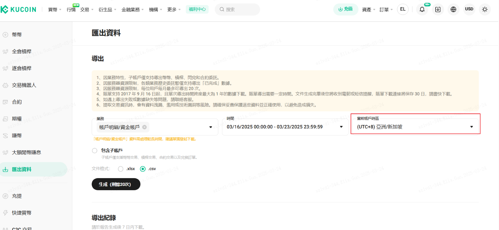图形用户界面, 文本, 应用程序, 电子邮件

AI 生成的内容可能不正确。