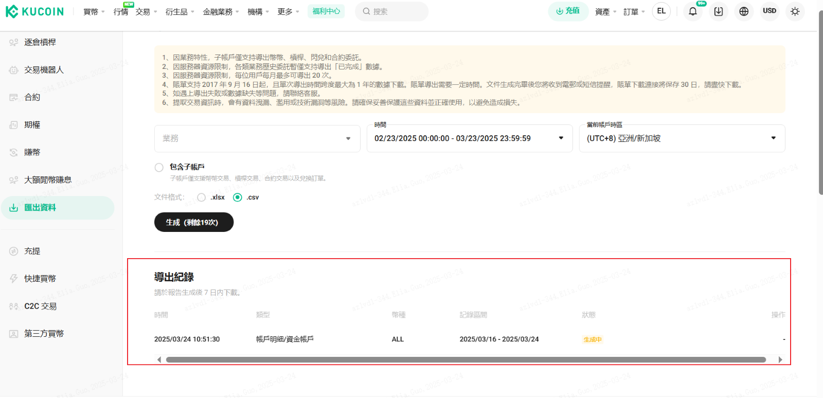 图形用户界面, 文本, 应用程序, 电子邮件

AI 生成的内容可能不正确。