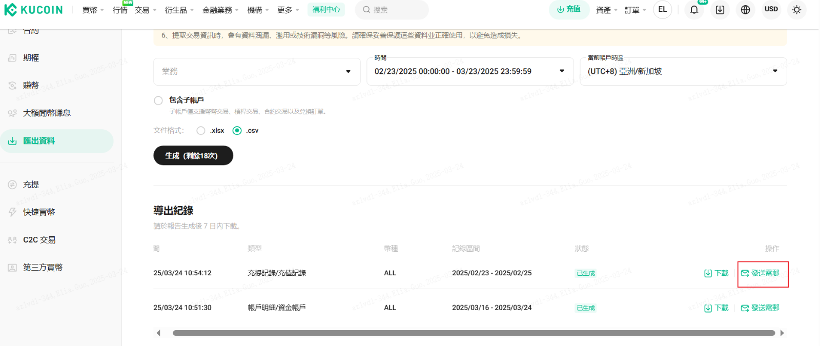 图形用户界面, 文本, 应用程序, 电子邮件

AI 生成的内容可能不正确。